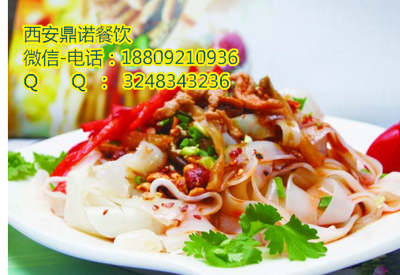 學(xué)會為止涼皮特色小吃西安培訓(xùn)老潼關(guān)肉夾饃酸辣粉麻辣米線砂鍋米皮加盟