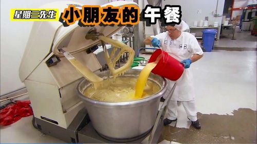 探訪米國食品廠,用攪碎的香蕉,制作小朋友的午餐