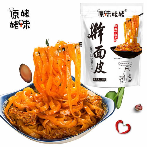 原味姥姥搟面皮7 5 2袋陜西岐山特產涼皮方便面速食面皮拌面涼面