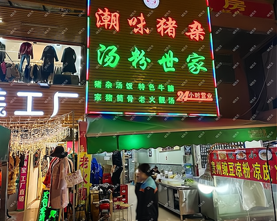 潮汕湯粉世家:用產品和服務打動餐飲美食消費者
